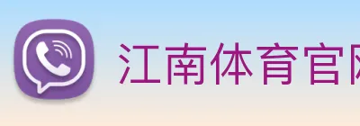 江南体育官网 logo